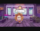 【相葉夕美と行く】Yumiitopia Part.23【ミートピア】