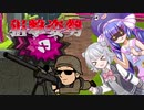 【プロに学ぶ？】うつ伏せ射撃で敵を撃ち抜け！【スプラトゥーン2】