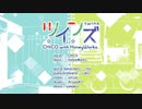 ツインズ／あずなぎ【cover】