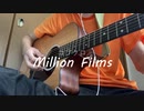 【弾き語り】Million Films／コブクロ（cover)