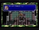 清き心を！アドバンス版ファイナルファンタジーⅣ実況プレイpart26