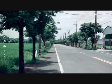 バレエ・メカニック feat.初音ミク - Parabola