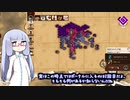 探検家葵ちゃん＃4【Curious Expedition2】主催者モード狂人プレイ