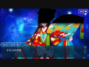 【実況】今更ながらFate/Grand Orderを初プレイする！　カルデアサマーアドベンチャー11