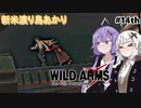 【ワイルドアームズ４】新米渡り鳥あかりちゃん１４th【VOICEROID実況】