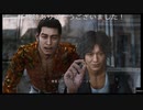 八神探偵の再来   LOSTJUDGMENT 裁かれざる記憶 体験版プレイ動画02