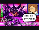 【実況】青島カズヤ人生最大の大活躍!!!ハーデス戦で圧倒的な活躍をするカズをみんな見てやってくれ【ダンボール戦機BOOST】part30