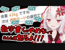 【百鬼あやめ】ポンで体重を暴露してしまい数字でいじられ怒るかわいいお嬢！【ホロライブ 切り抜き】