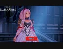 【PC】Tales of ARISE をやる Part 4【初見】