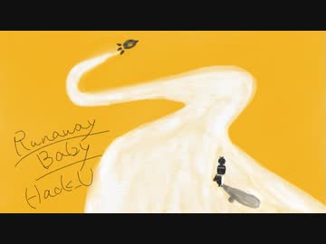 【Rock'nに歌ってみた】Runaway Baby はくゆCover.【オリジナルMV】