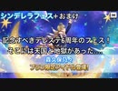 【デレステ】森久保を狙ってフェスを引いたら天国と地獄を見た‥‥