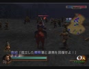 【全員生還】真・三國無双2　猛将伝　街亭の戦い袁紹軍　曹操