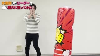 【サプライズ】 大遅刻したリーダーを過去一 盛大に祝ってみたら感動回すぎたwwww 【ド ッキリ】