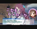 しまラジS 第2回「八神マキノは8人いる」