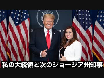 チームトランプ最新情報　トランプさん推薦共和党員紹介　パウエルさん　イスラエル、スイス抗議行動映像　ゴリラのマスクをかぶった女性が共和党知事候補者に卵を投げつける映像　リンウッドさん　勇気は伝染する　2020年の修正に取り組まない政府関係者はすべて裏切り者だ　トビキング現況報告　トランプさんとカンディステイラーさん