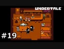 #19P.友達になろう―スノーフル編―【UNDERTALE】(畑)