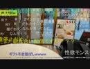 20210911　暗黒放送　右腕がなくなるポチェーナを励ますぞ放送　①