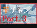 【APEX】芋砂はチャンピオンになりたいPart3【ゆっくり実況】