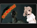 【Call of Cthulhu】ささゆかCOC Part20：死地再び