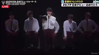 未来日記 ジョシュア【日本語字幕 SEVENTEEN】180531 Japan Debut Showcase