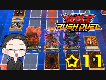 闇マリクに似てるらしい凡骨デュエリストが遊戯王のゲーム実況 part☆11