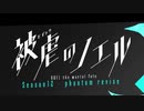 【実況】悪魔と復讐する被虐の魔女ノエル　SEASON12　#1