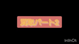 断捨離。いらないもの売ってみた。パート2