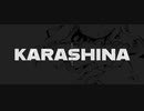 karashina　coverとろん．