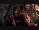 #15【The Last Of Us】冷静で動じない女ふたり