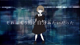 アンチテーゼの片隅に木漏れ日を添えて / 初音ミク