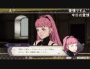 aisssyさんの ファイアーエムブレム 風花雪月【実況プレイ】その113 -金鹿の学級編-