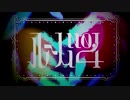 【うに】ルーム No.4 歌ってみた【もあ】