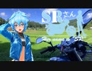 【車載動画】SRさん～Her name is "SR"～ chapter,06「北へ、行こうランララン」