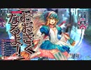 【WLWルビー戦犯】全国日誌　５８【EX0　中央　アリス】