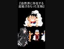 へんないきもの5
