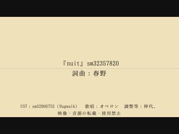 【Fate/UTAU】n.u.i.t【オベロン】