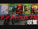 【フォールアウト４】アンストッパブルを集める【雑誌収集】