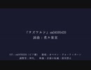 【Fate/UTAU】ヲ.ズ.ワ.ル.ド【オベロン】