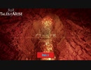 【PC】Tales of ARISE をやる Part 5【初見】