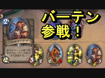 ワイルドの地味なカードを輝かせたい！Part18「陽気なバーテン」