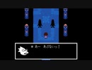 UNDERTALE　実況プレイ　part14