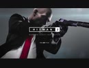 【HITMAN2】もしも葵に準備を一任したら