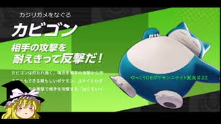 人気の カビゴン 動画 231本 ニコニコ動画