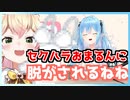 下着をもらうのはいいが脱がされた桃鈴ねね【ホロライブ切り抜き】