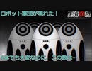 【探偵撲滅】第29回　1匹いたら100匹はいると思え
