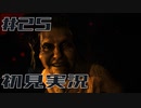 メンタル削れるバイオハザード7初見実況プレイ #25