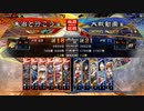 朱治1枚+異彩6で丞相に挑む三国志大戦【単于の処世術ワラ+朱治vs羊陸之交】