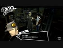 【9月20日】実際の日付に投稿するペルソナ5