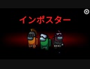 【Among us】名前と色が一致しないAmongus【りむんがす】