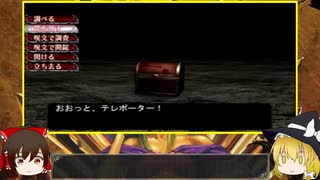 【エルミナージュⅡ】"敵Lv.4倍"縛りで徹底的にエルミ2を楽しむ【ゆっくり実況】.part8